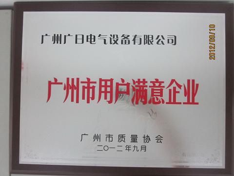 【公司荣誉】我司参加质协活动勇夺三奖