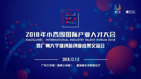 荣耀时刻 ▏bsports电气研发团队荣获“2018年度番禺区创新领军团队二等奖”