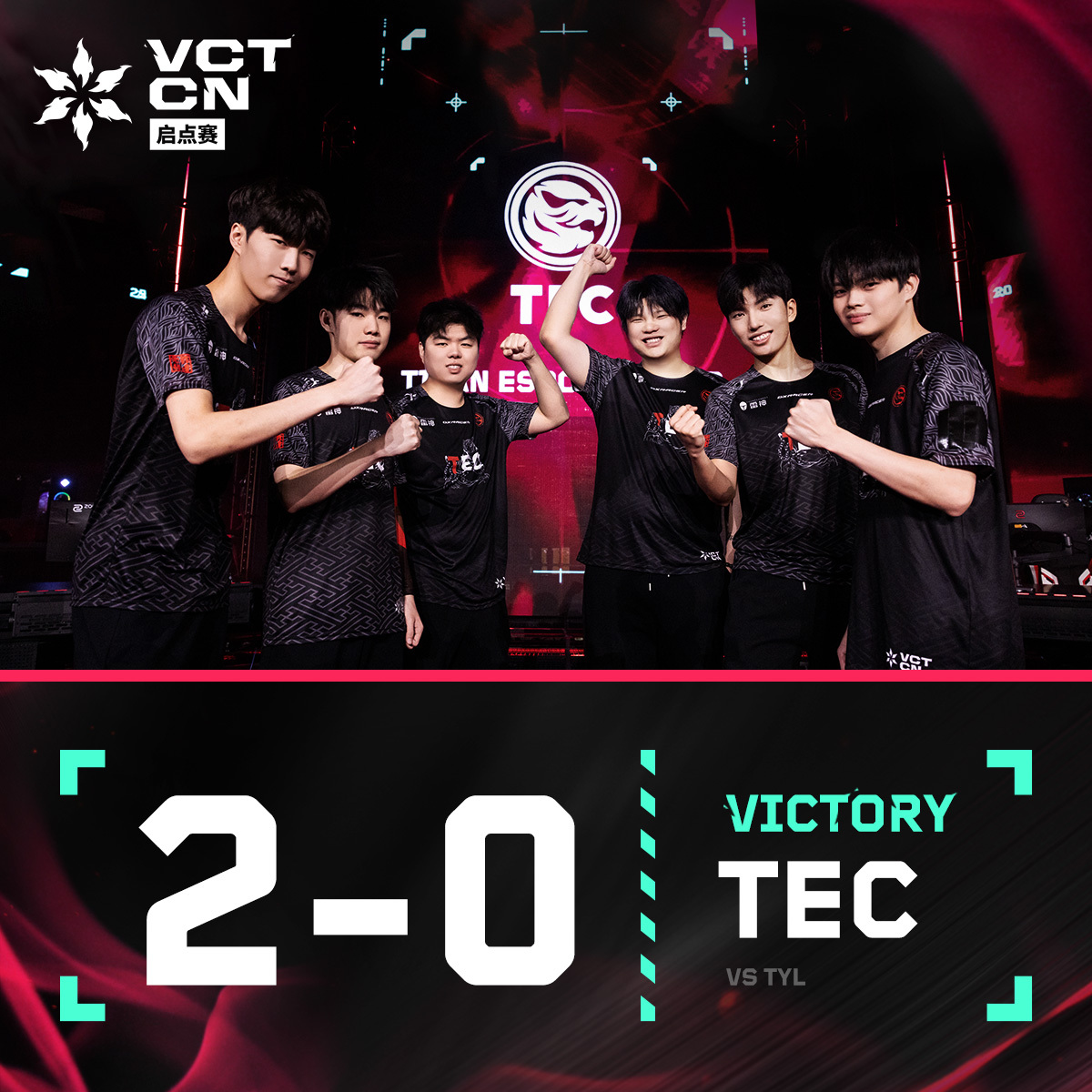 上海举行的CN区启点赛吸引12支队伍鏖战 双败淘汰