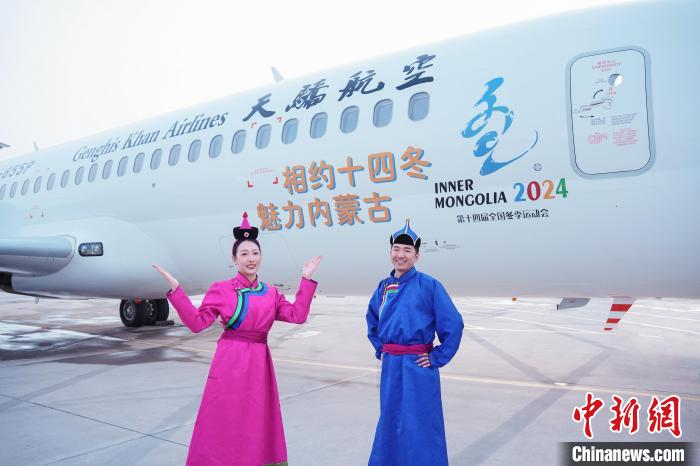 天骄航空“十四冬号”今日首航，开启海拉尔—
