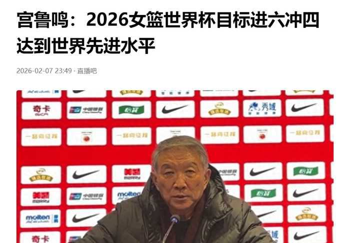 女篮世界杯预选赛落幕 中国队晋级正赛分组抽签