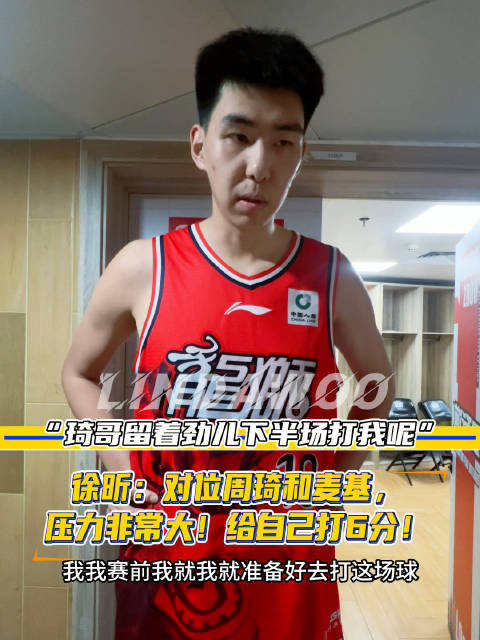 广东男篮多点开花，徐昕方硕成关键角色，外援