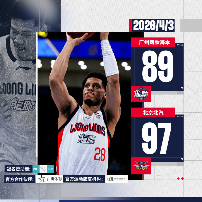 北京北汽力克广州朗肽海