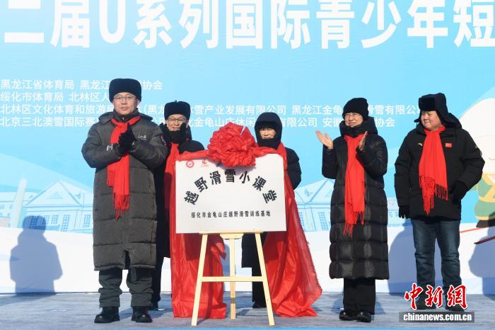 绥化市举行的第二届国际青少年短距离越野滑雪