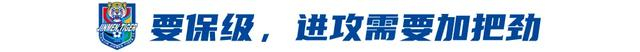 津门虎补时三连败陷保级泥潭 青岛海牛绝平致联