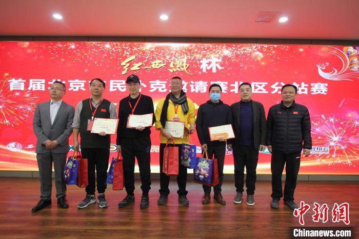 首届北京市民扑克邀请赛北区分站赛决出前八名